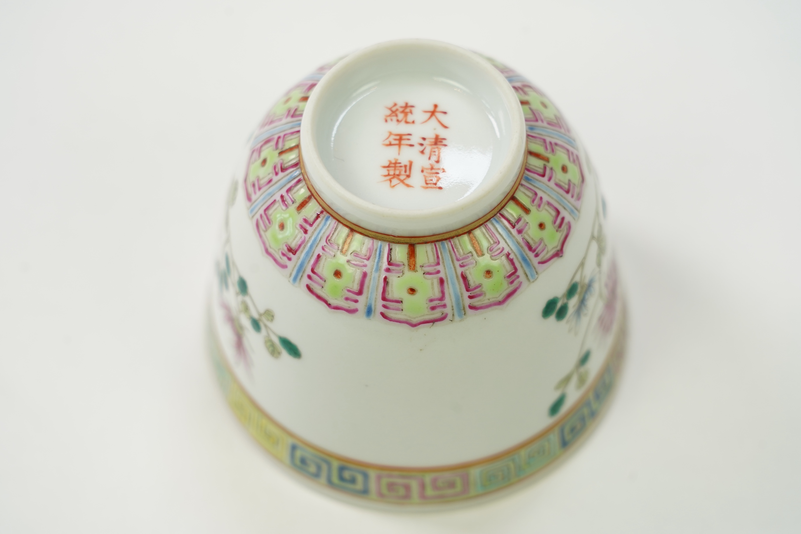A Chinese famille rose cup, Guangxu mark but later, 6.5cm
